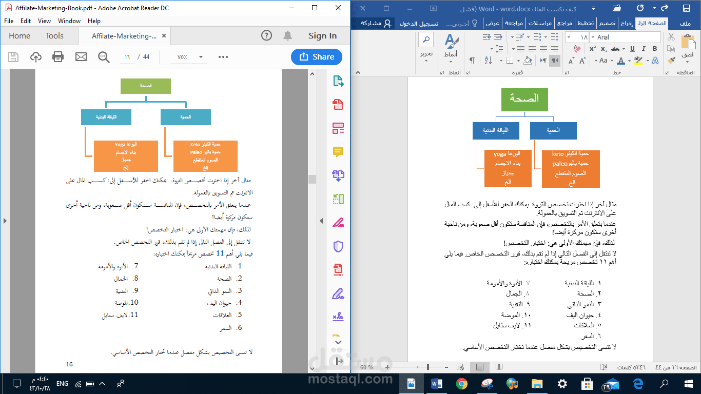 pdf to word