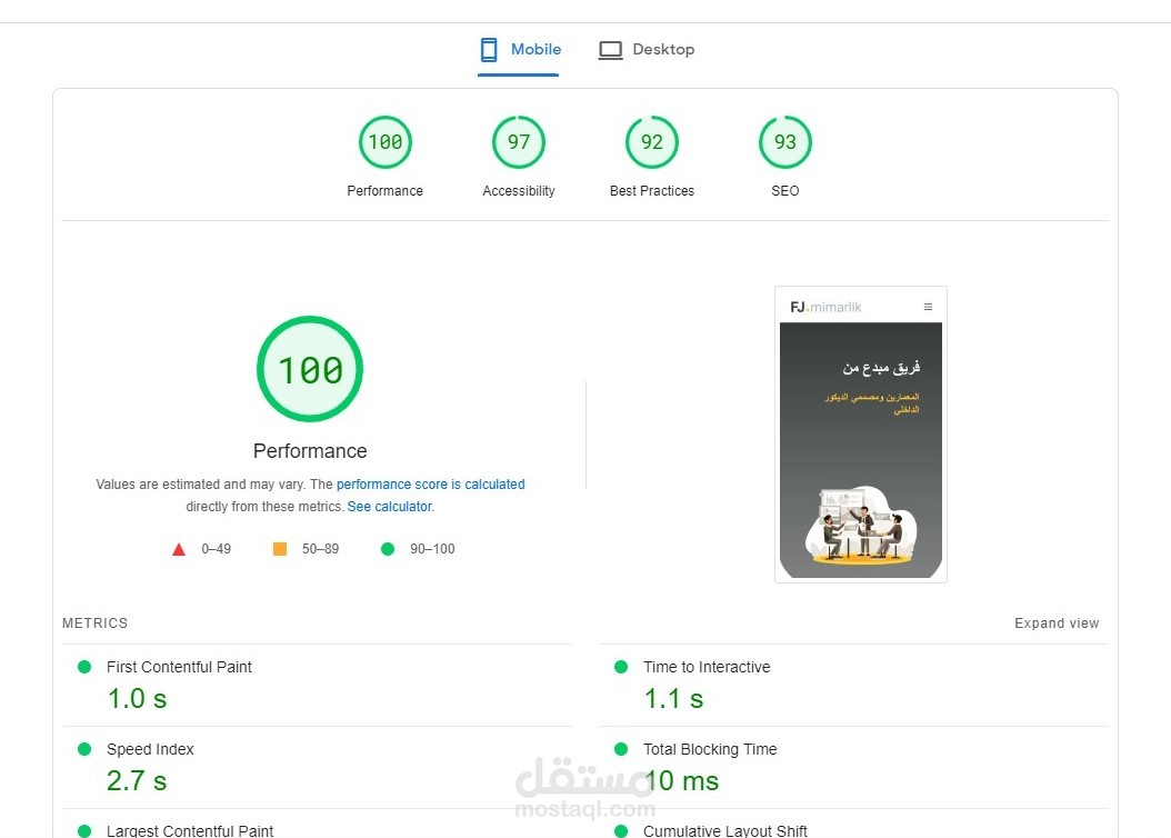 موقع تعريفى لشركة تصميم داخلى  WordPress