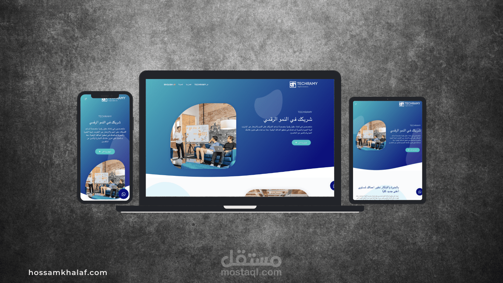 شركة Techramy للخدمات الرقمية  WordPress عربي و انجليزي