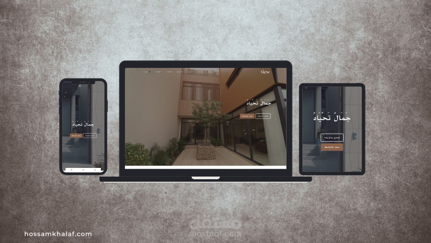 موقع شركة فيو للتطوير العقارى Wordpress & Elementor