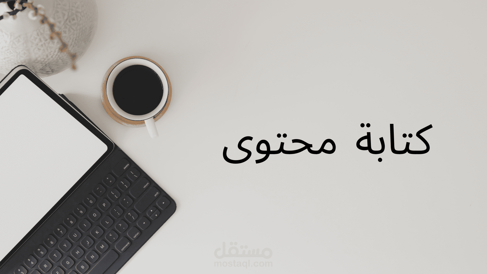 كتابة محتوى blog posts