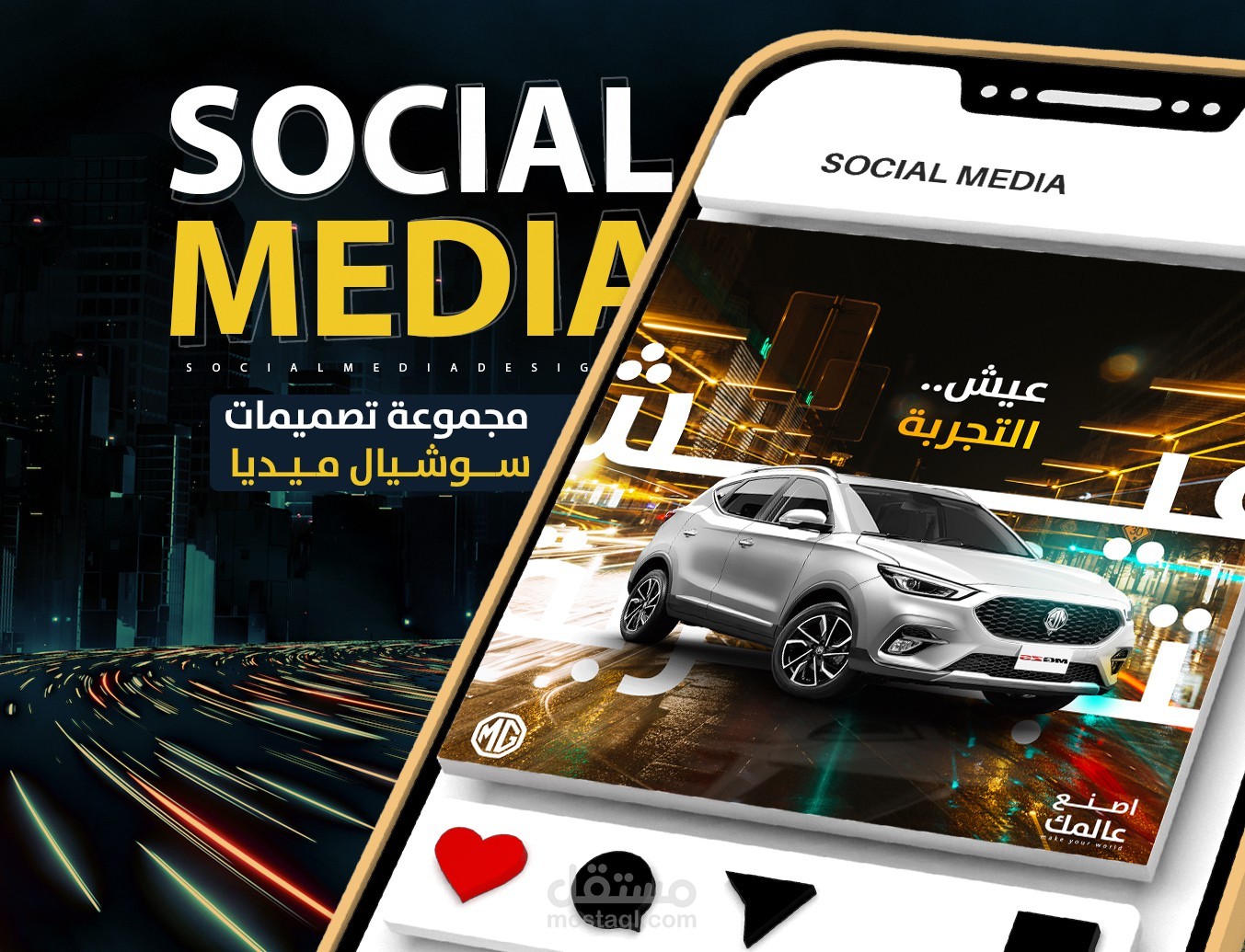 تصاميم سوشيال ميديا