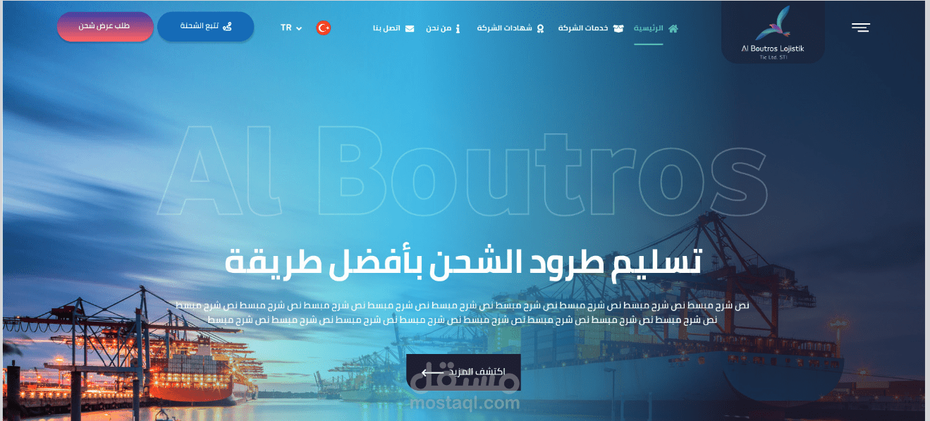 Al Boutros Lojistik