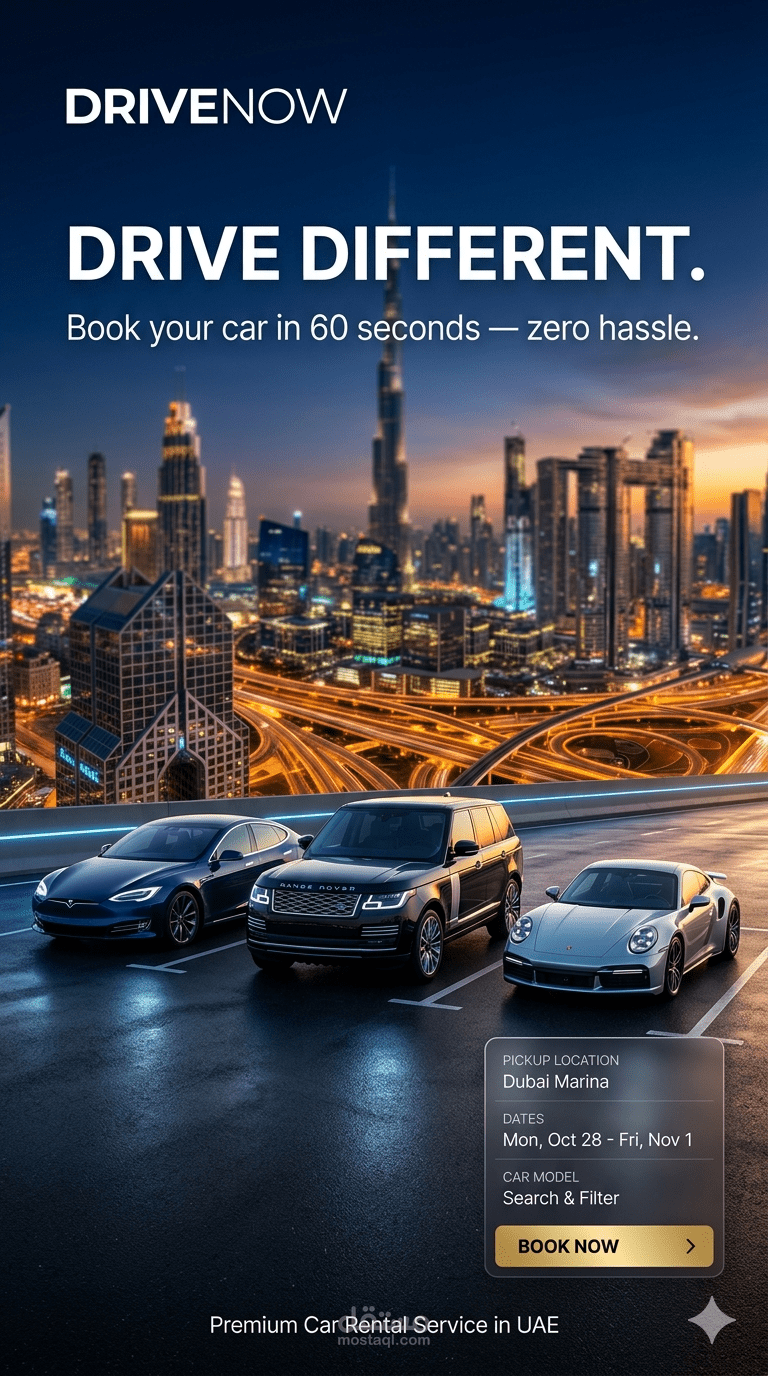 مشروع Landing Page احترافية لموقع تأجير سيارات (DriveNow)