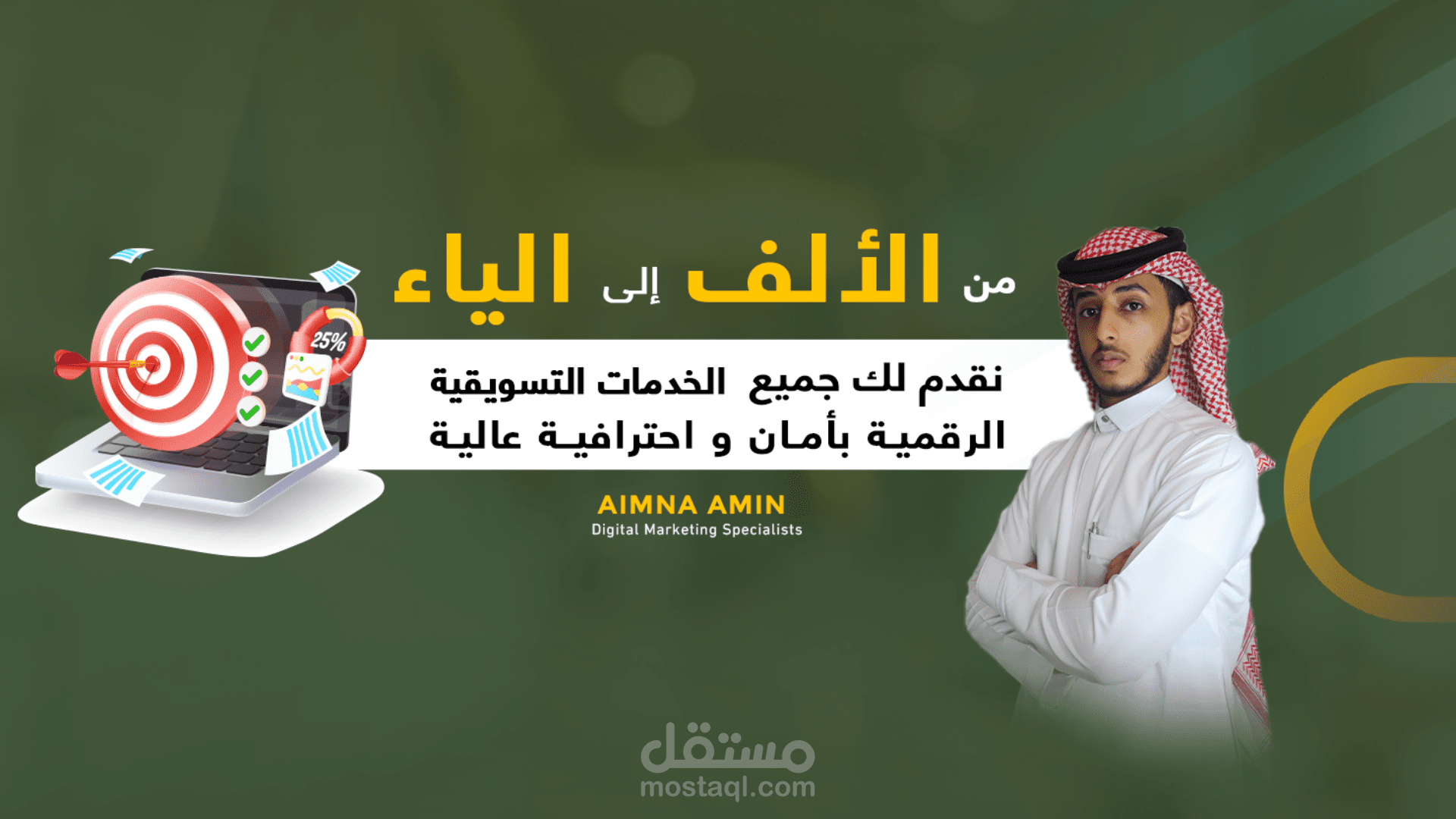 شركة تسويق الكتروني في السعودية