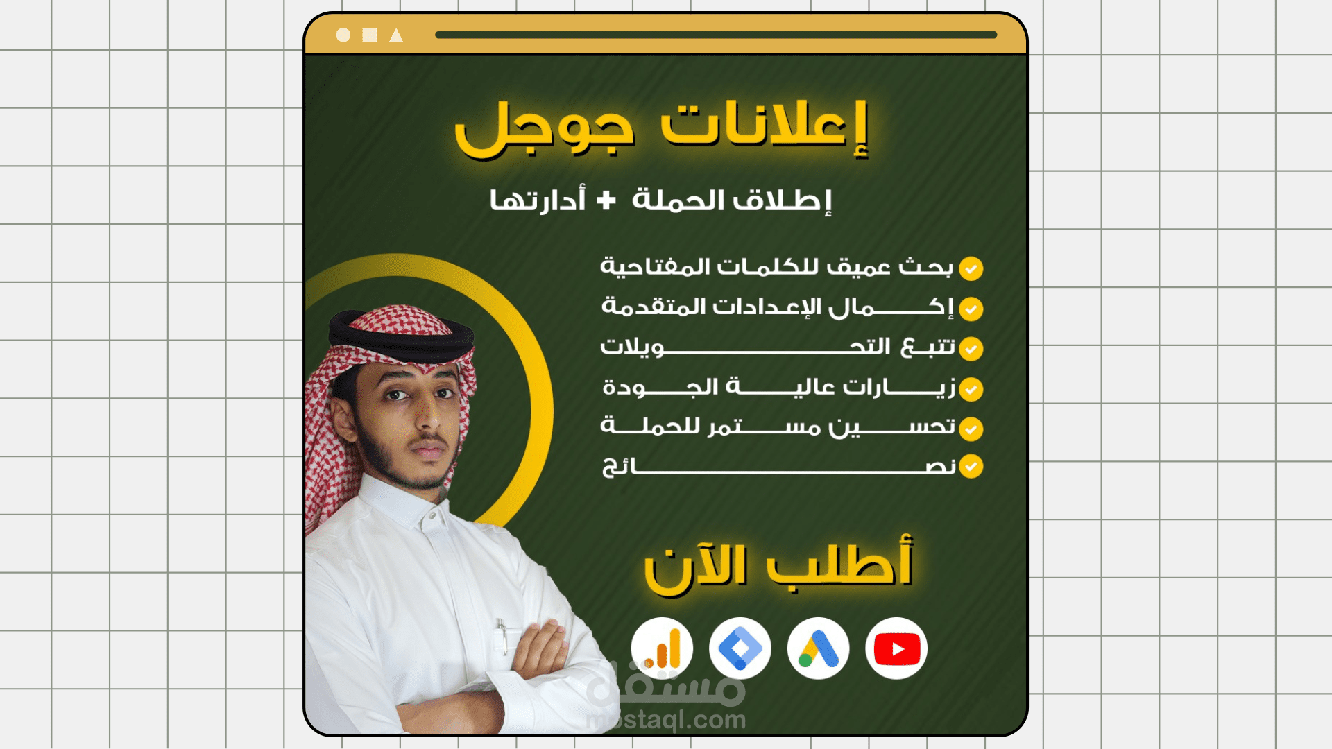 اعلانات قوقل ادز
