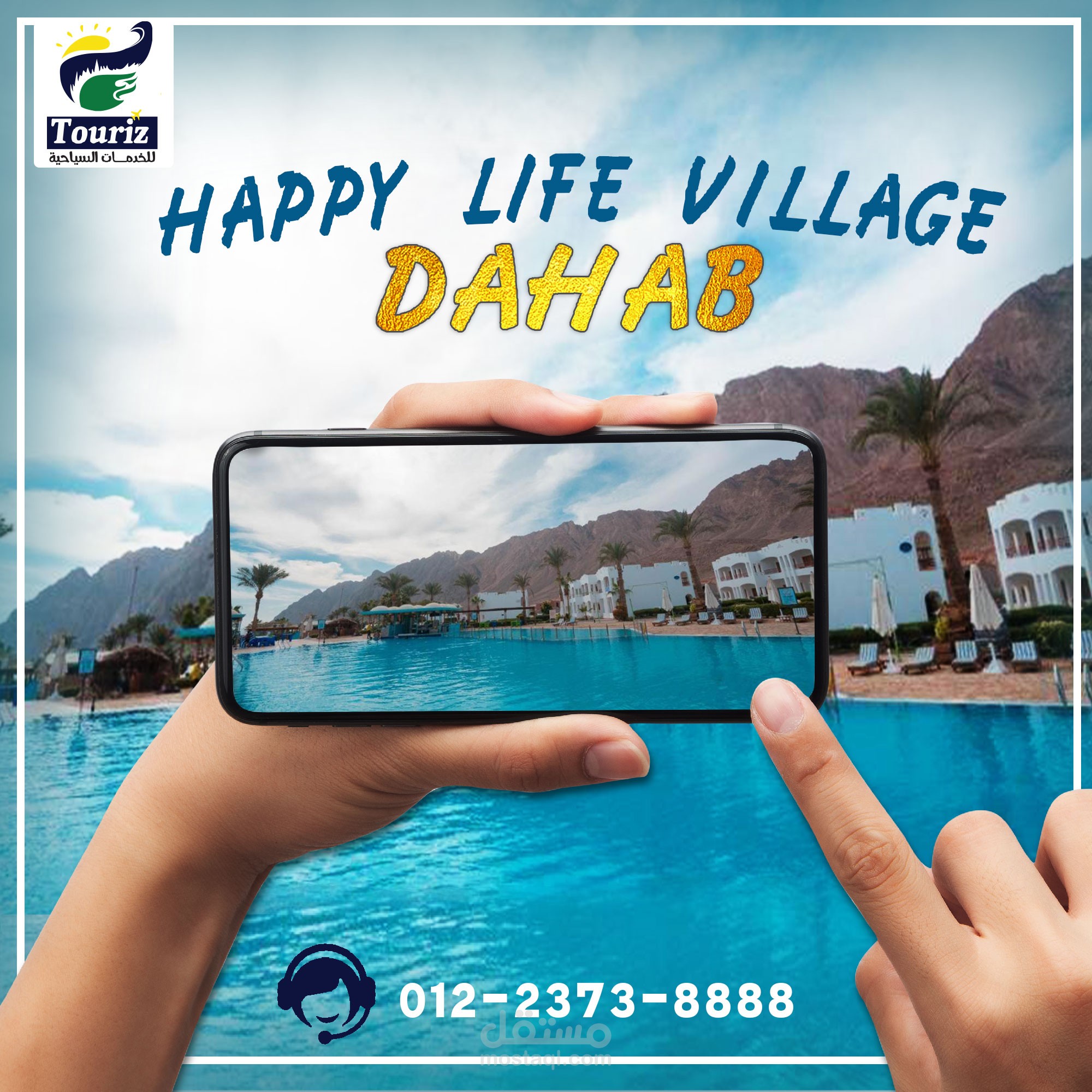 سوشيال ميديا ف مجال السياحه