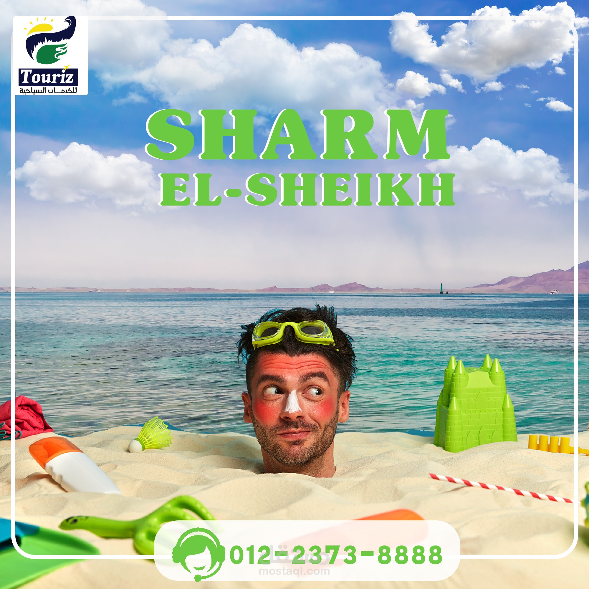 سوشيال ميديا في مجال السياحه