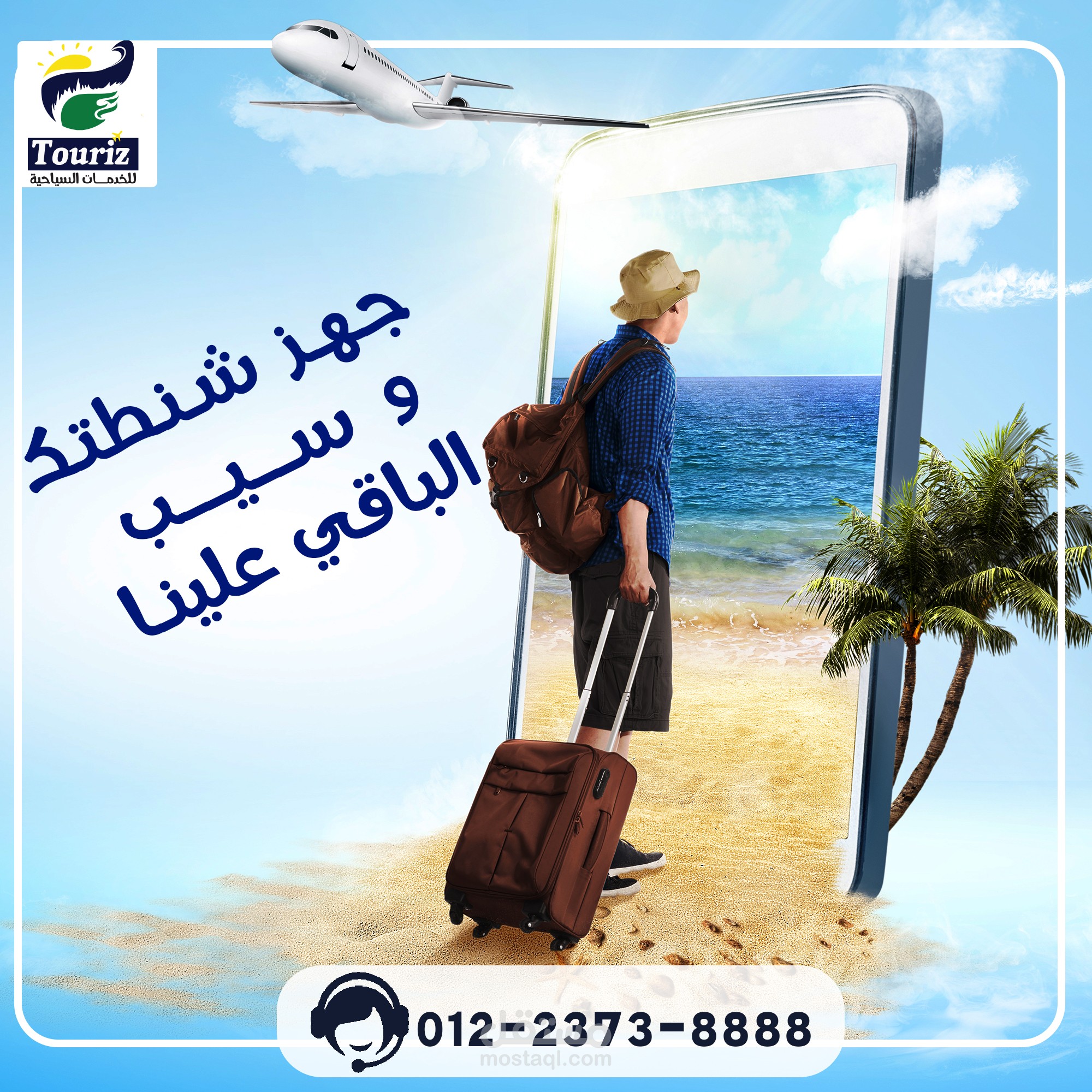 سوشيال ميديا بوست