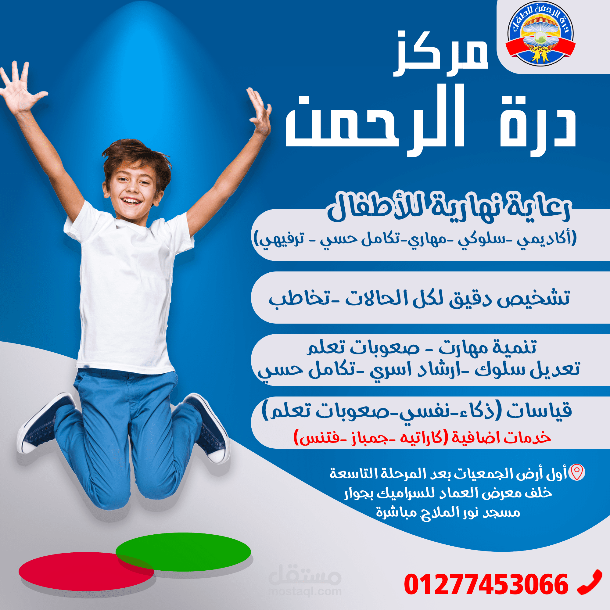 عيادة تخاطب