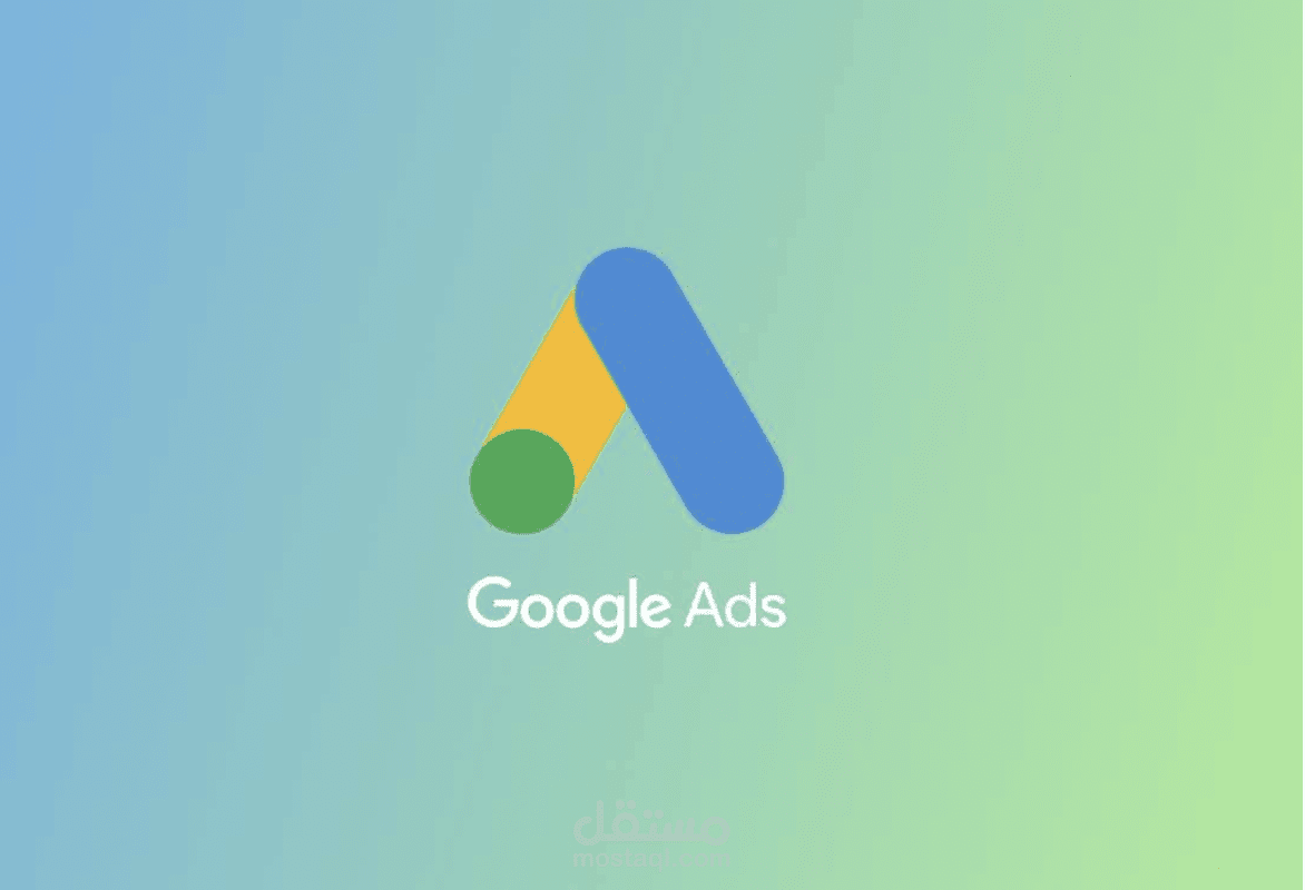 حملات اعلانية علي منصة جوجل