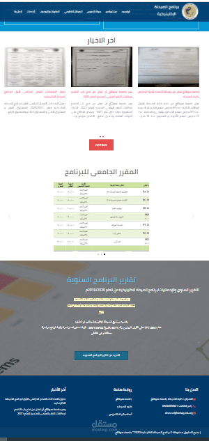 برنامج الصيدله الاكلنيكه