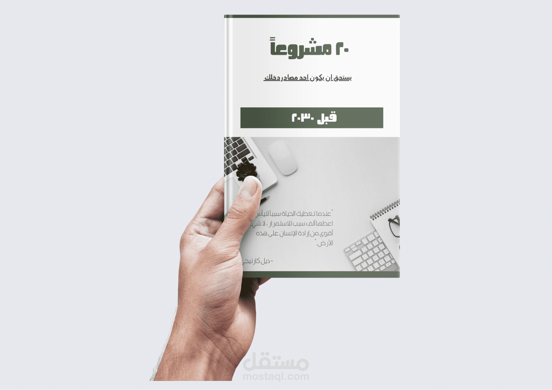 تصميم الكتب الالكترونية