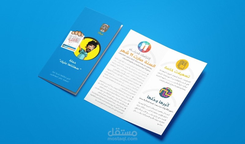 تصميم بروشور