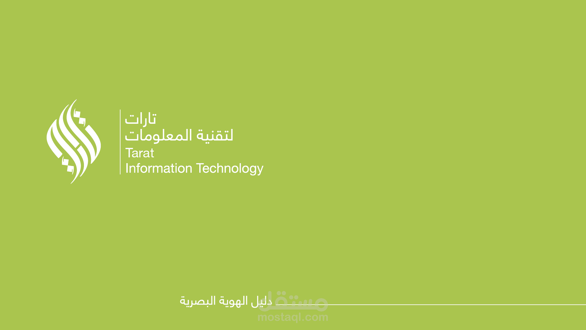 هوية بصرية