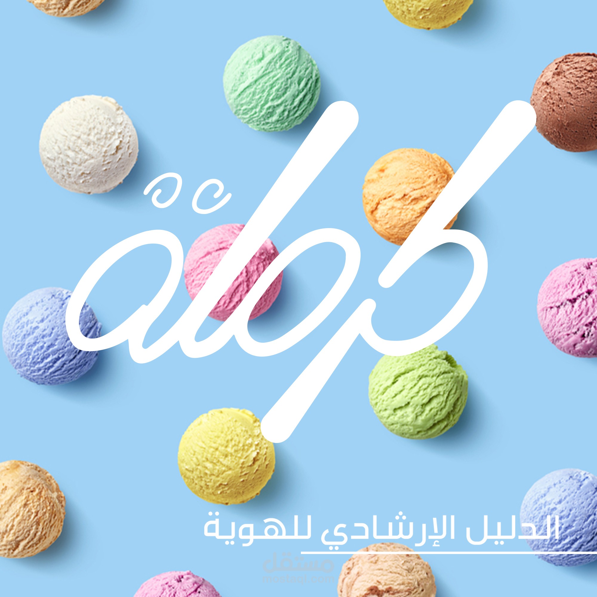 هوية بصرية كرملة
