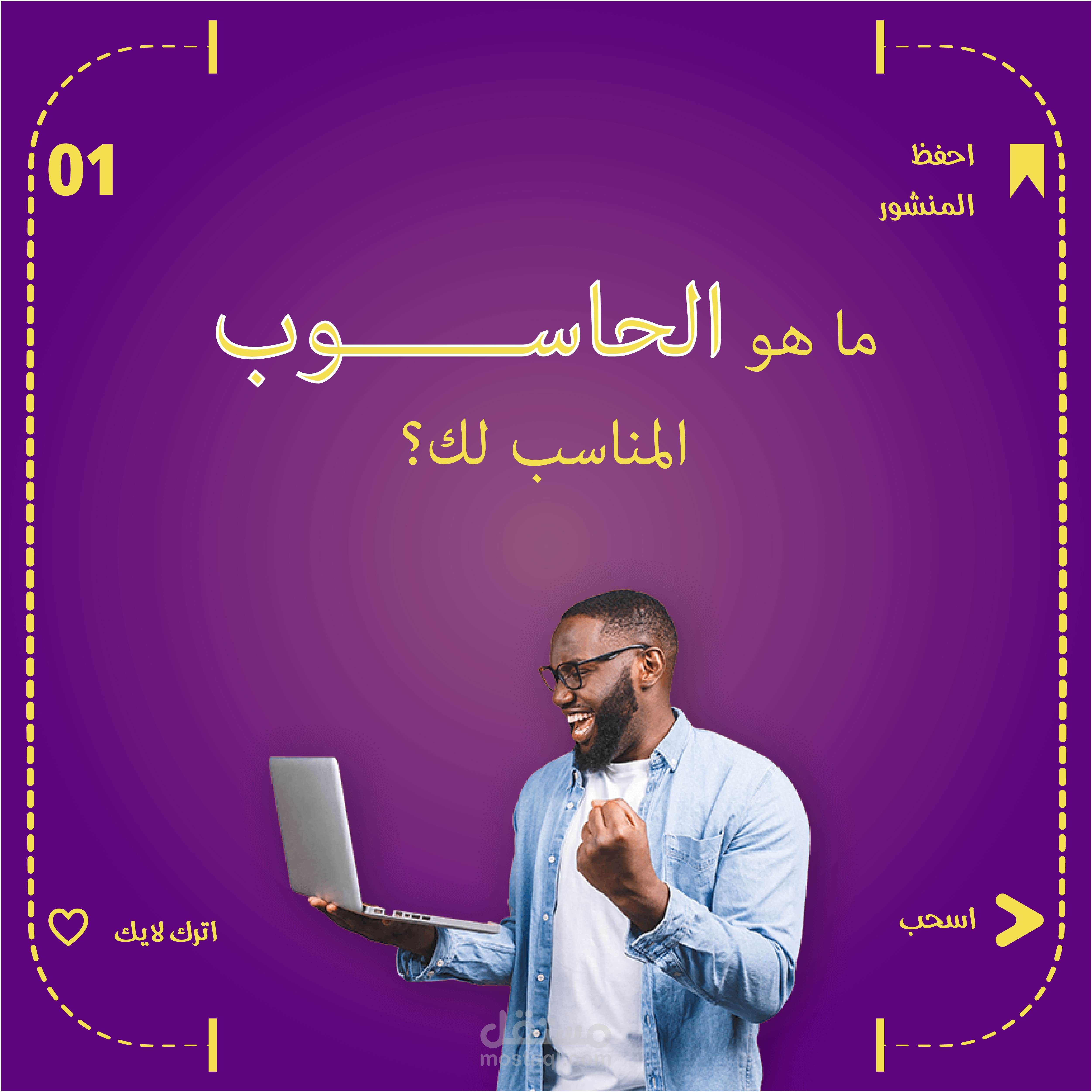 تصميم سلايدات