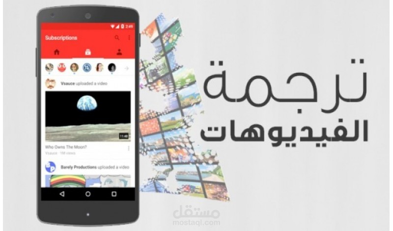 السبتايتل "اضافة نص للفيديو"  Subtitling