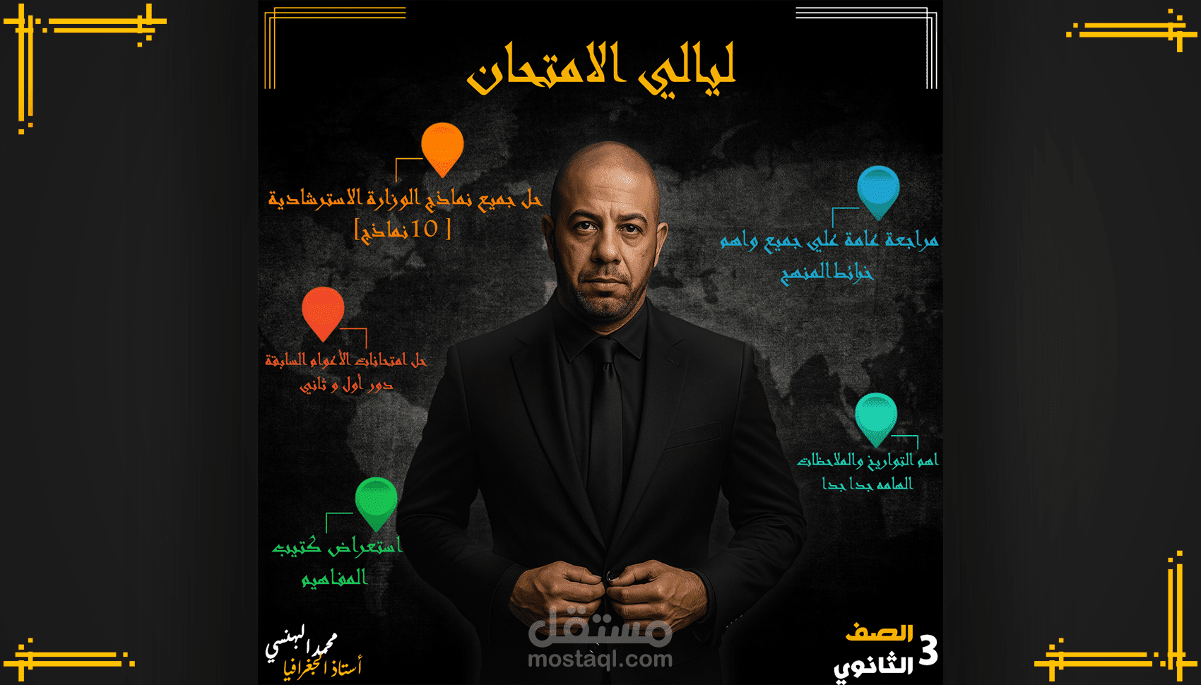 تصميم سوشيال ميديا