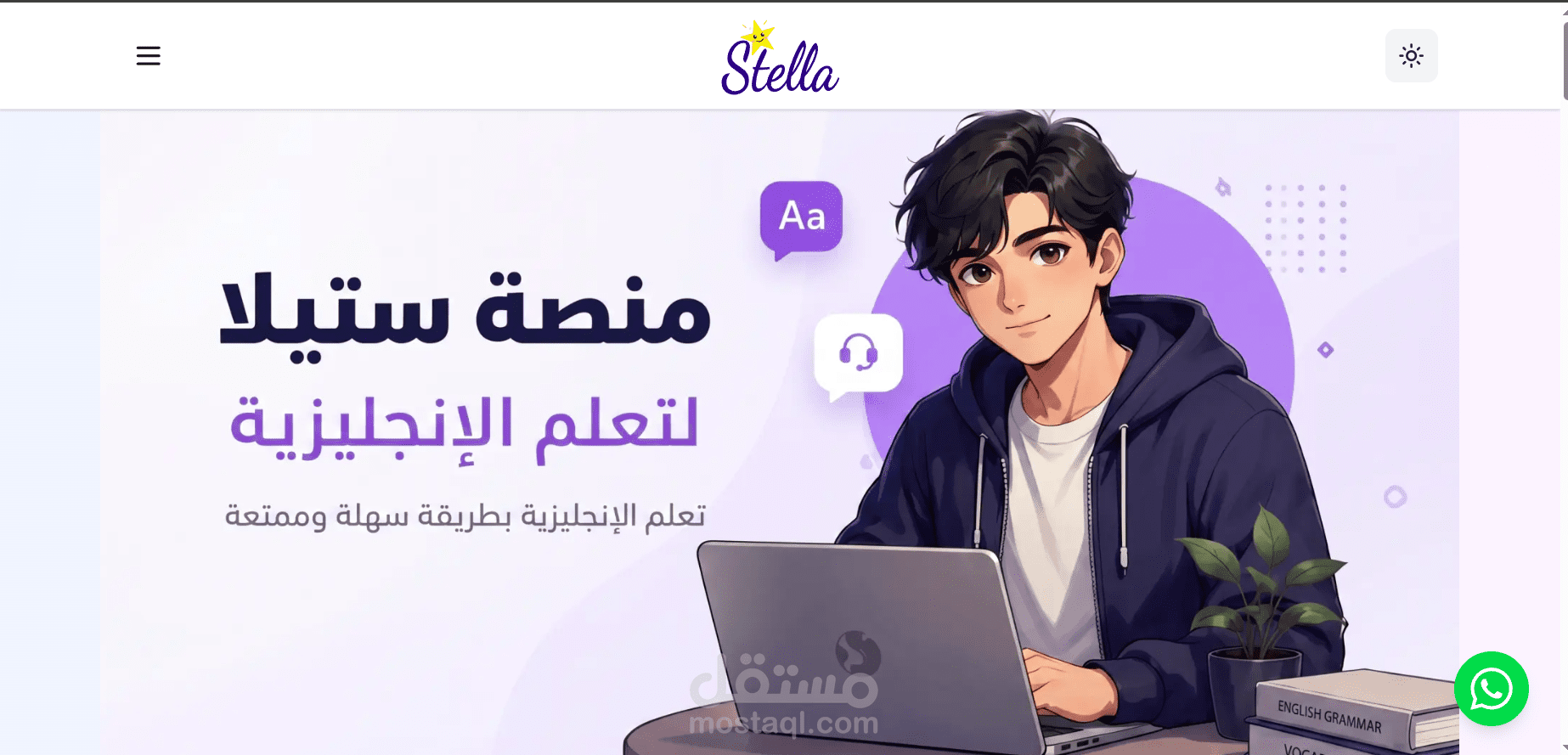 منصة تفاعلية لتعلم اللغة الإنجليزية