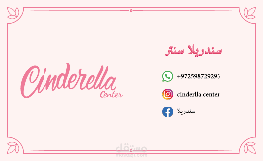 كارد لمحل ملابس