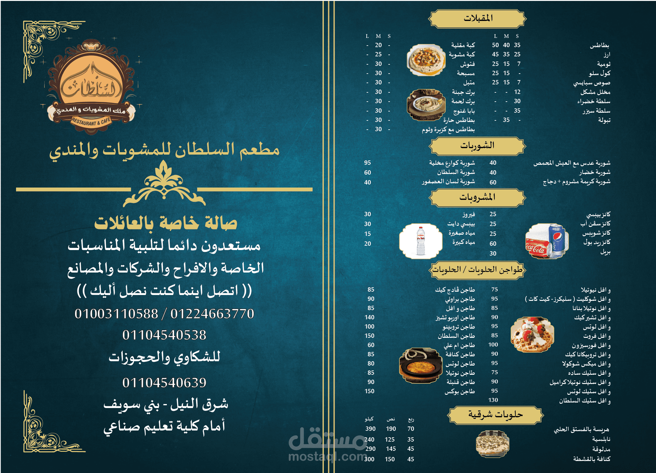 تصميم منيو احترافي ومبتكر , جاذبية بصرية وتميز في كل تفصيلة