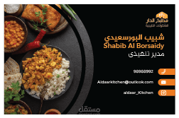 تصميم كارت شخصي