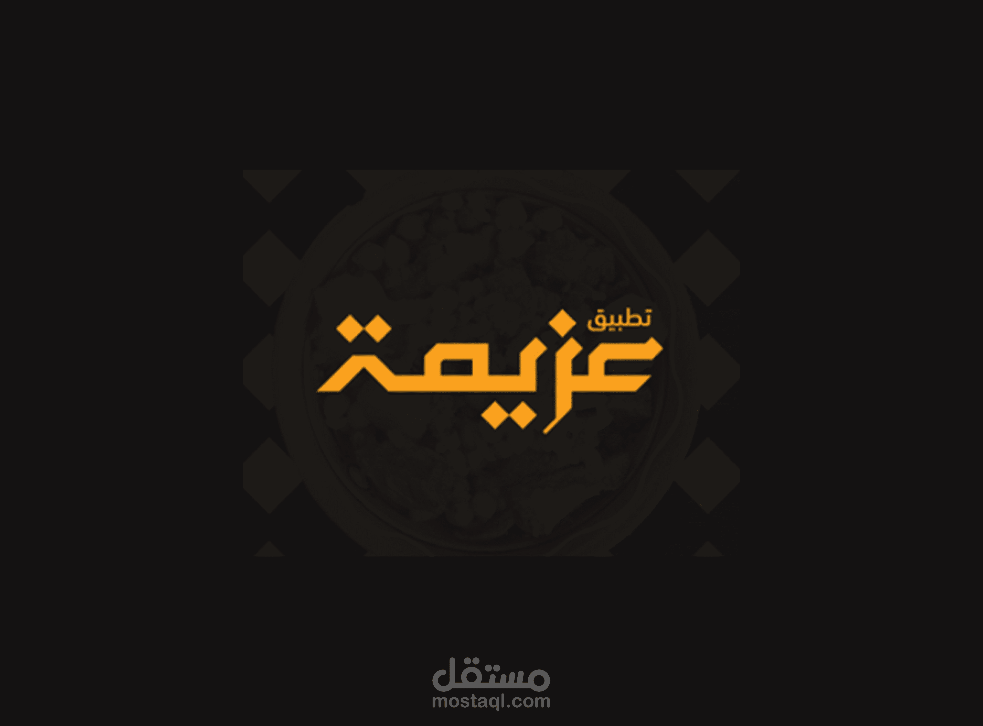 تصميم شعار -AZEEEMA