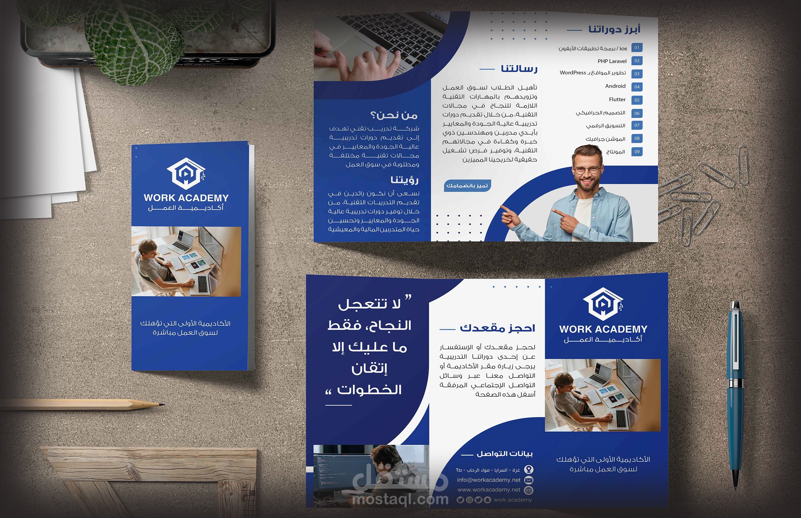 برشور تعريفي احترافي