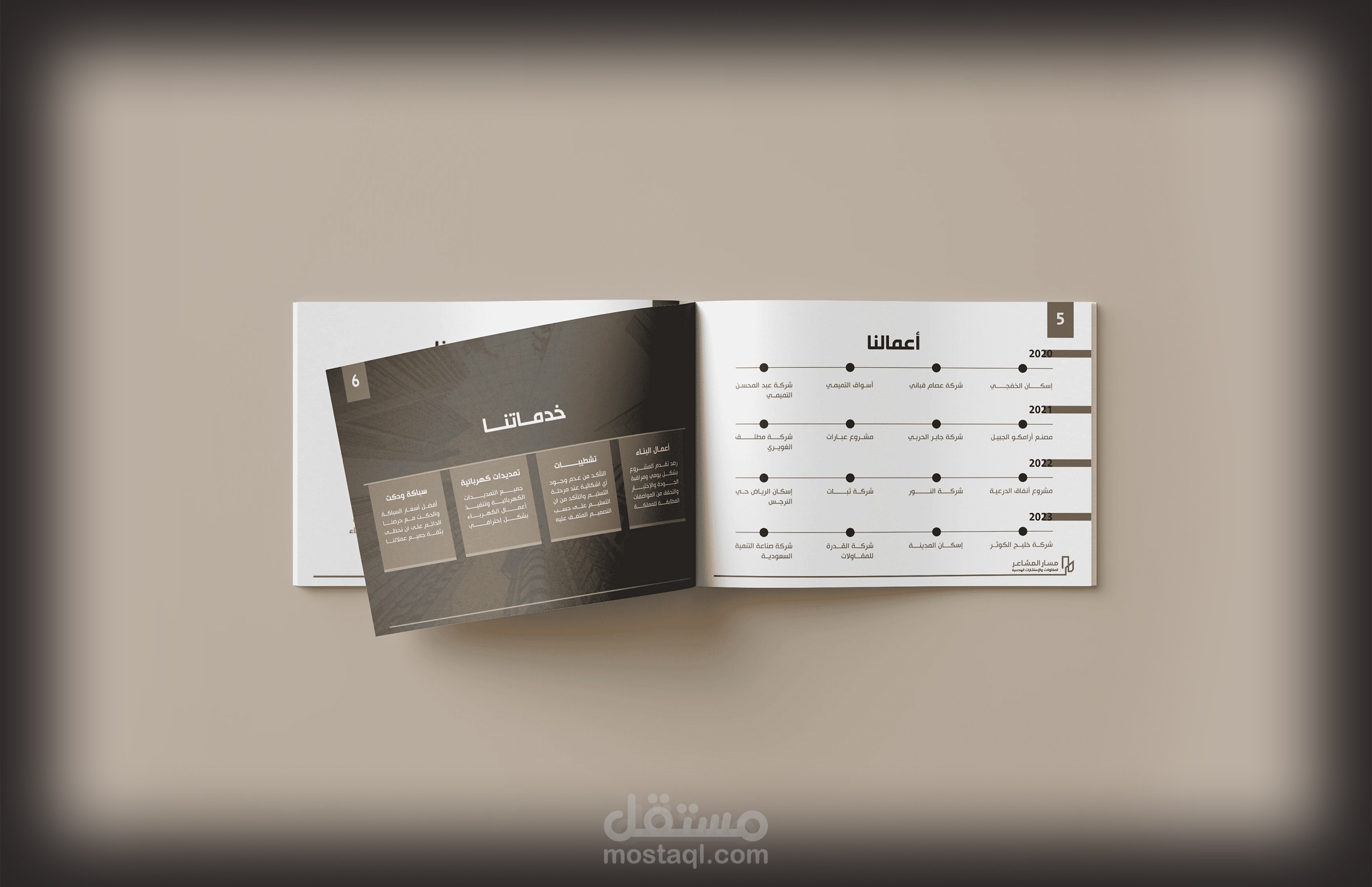 تصميم بروفايل لشركة مقاولات