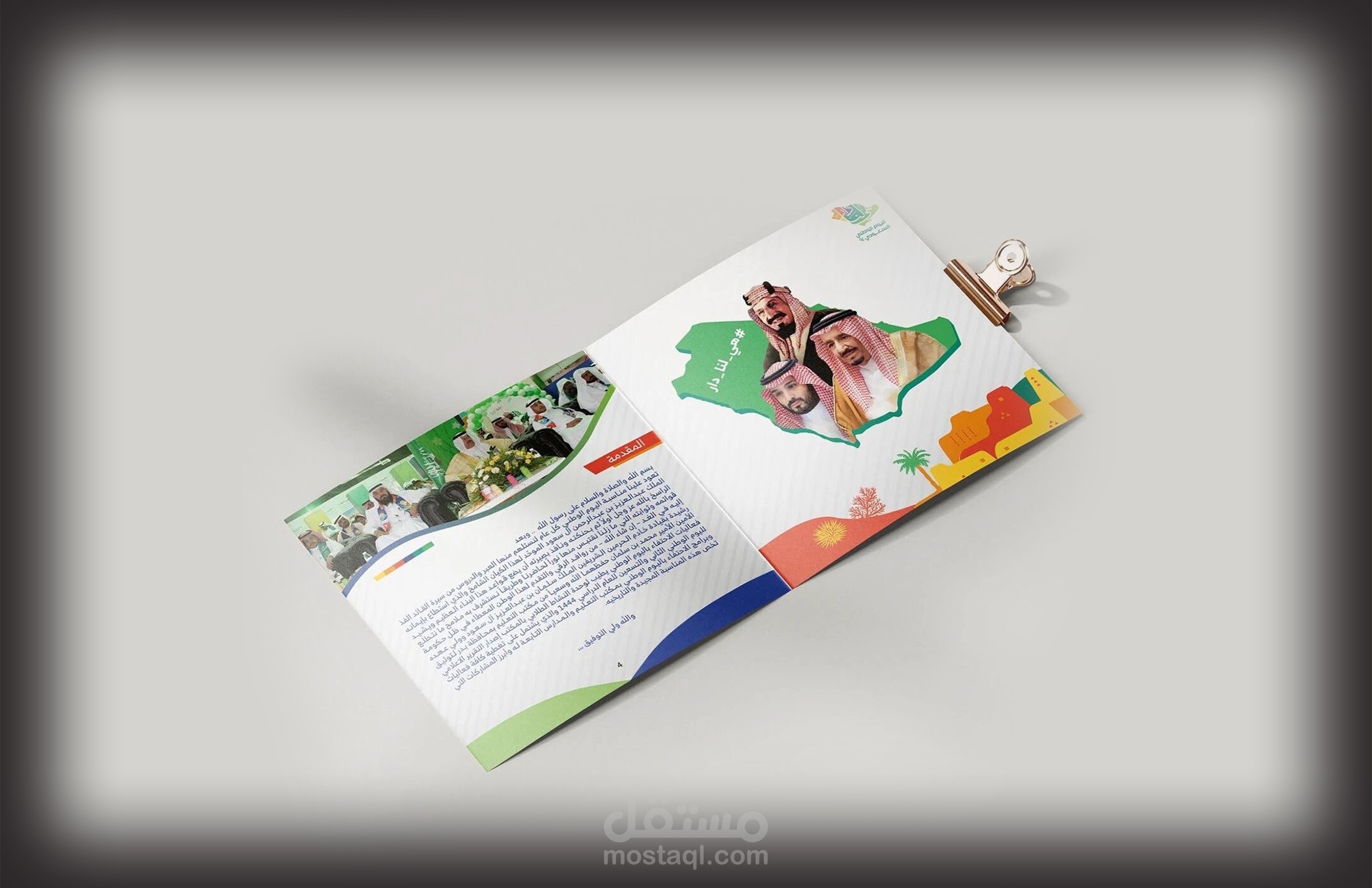 تصميم بروفايل اليوم الوطني