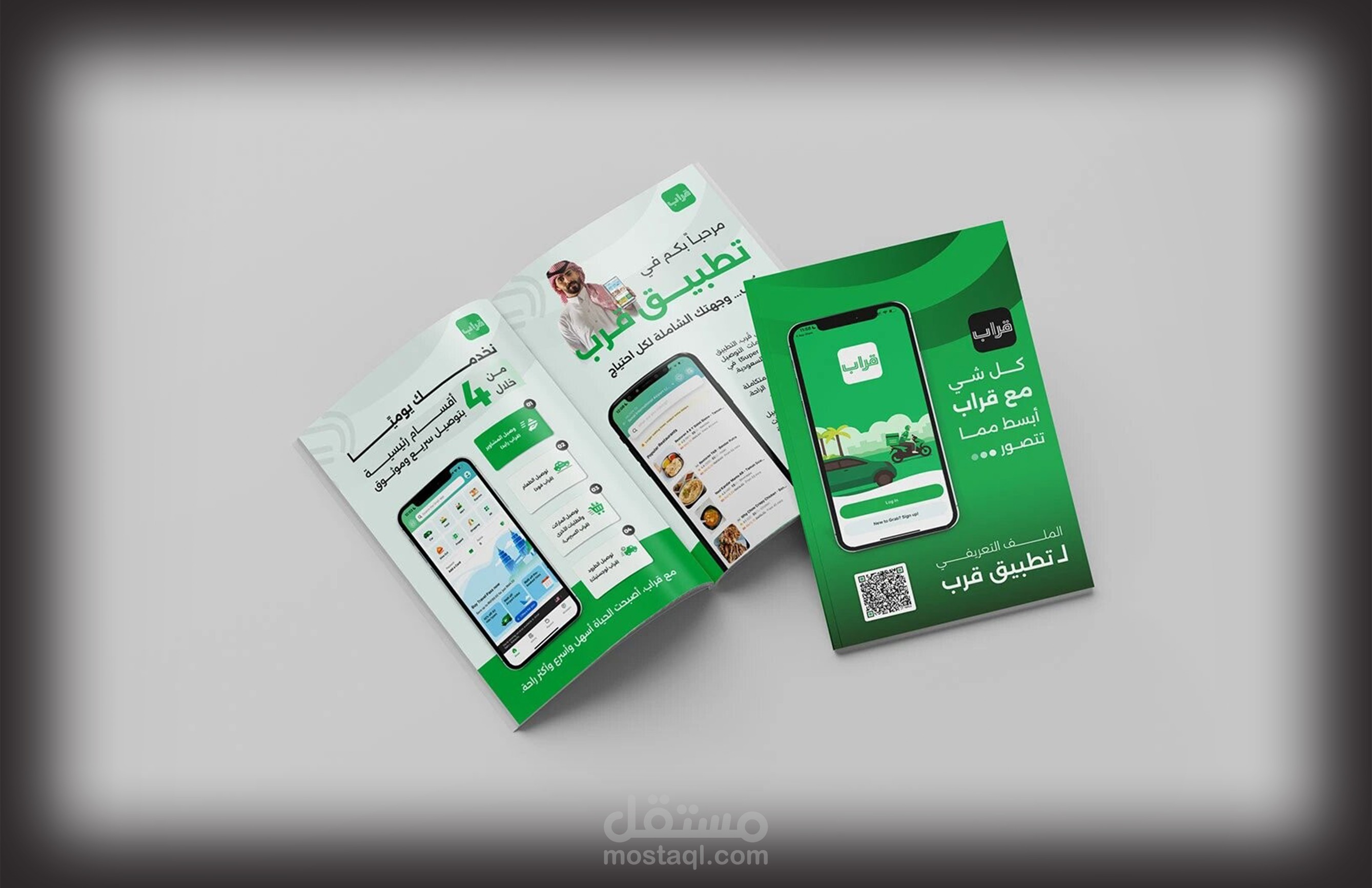 الملف التعريفي للتطبيق اللوجستي | تصميم ملف تعريفي