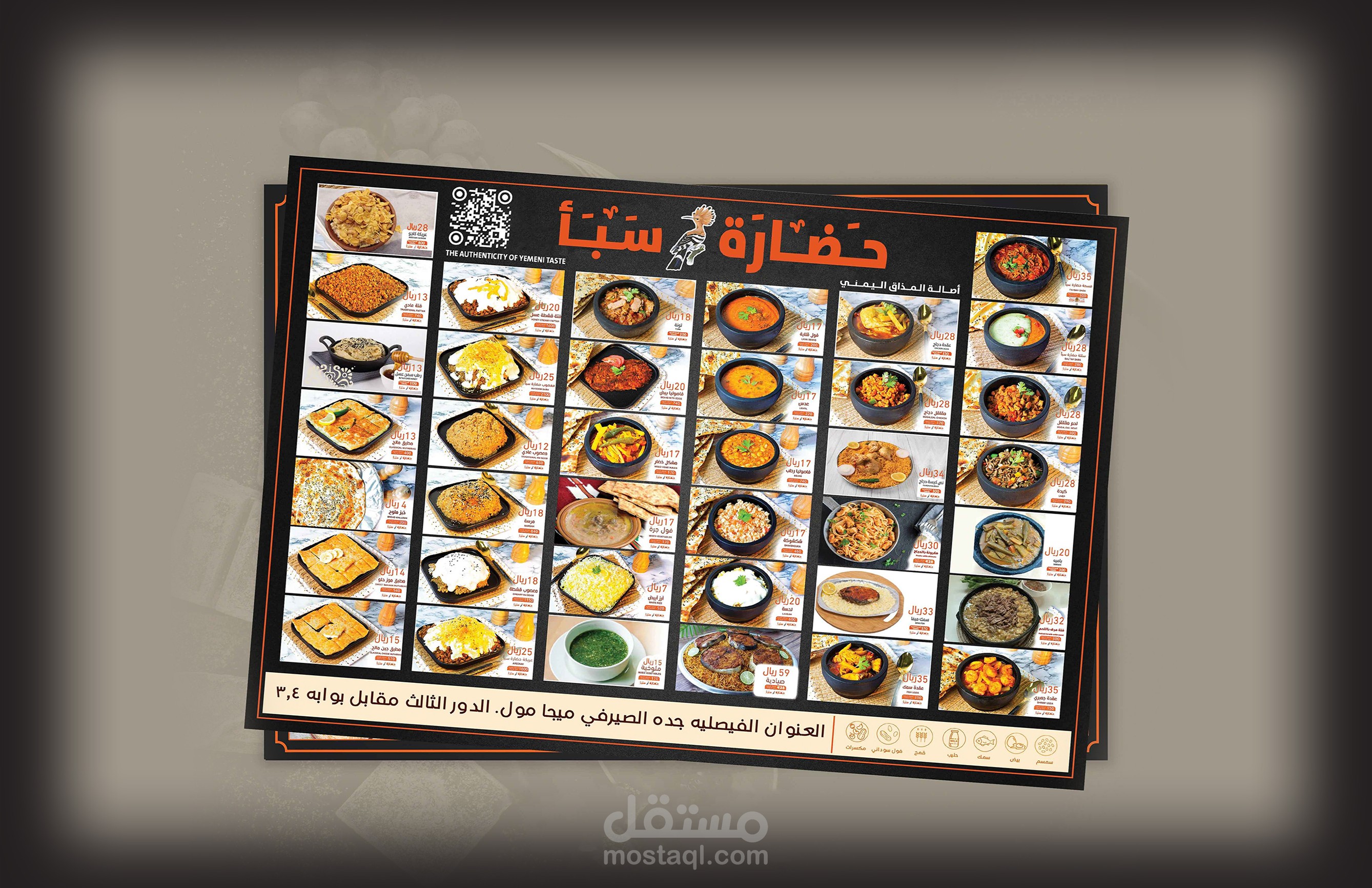 تصميم منيو - Coffee menu