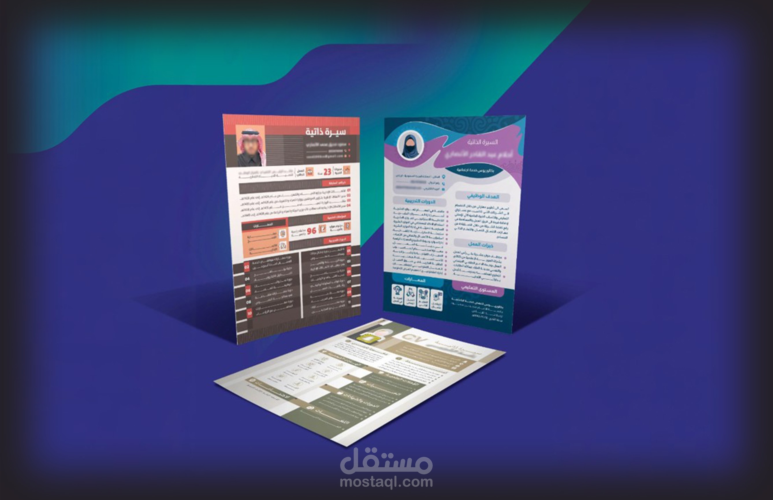 تصميم سيرة ذاتية احترافية (Professional CV Design)