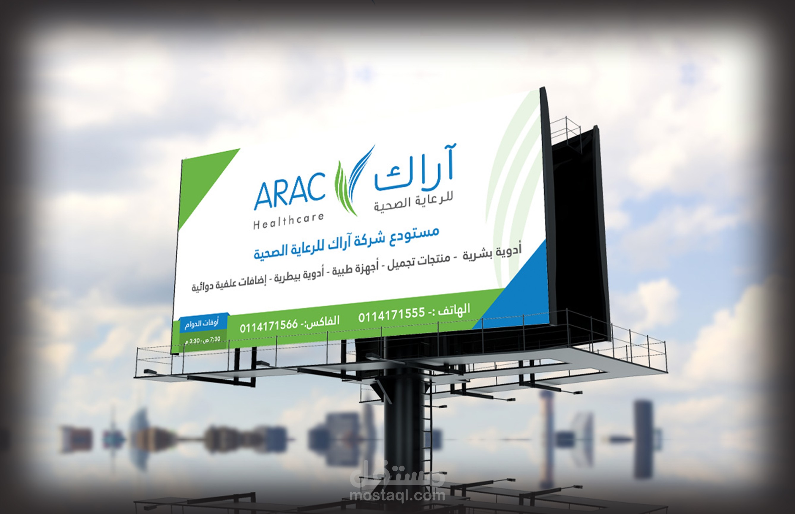 تصميم بوستر إعلاني خارجي