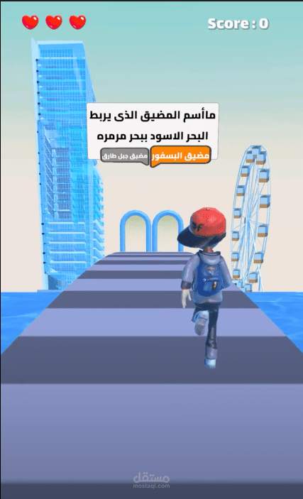 Information Runner Game