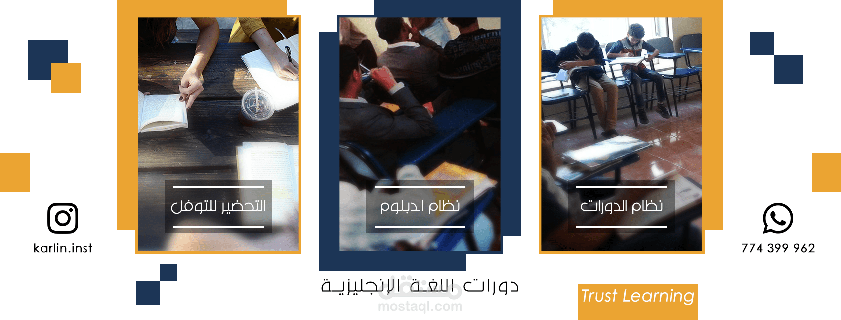 غلاف فيسبوك لمعهد يتحدث عن دورات اللغة الإنجليزية التي يقدمها المعهد