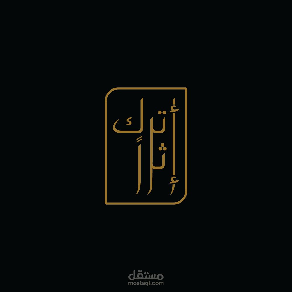 تصميم الشعار