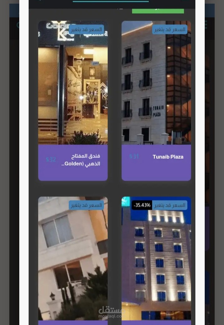 موقع حجز خاص بالفنادق