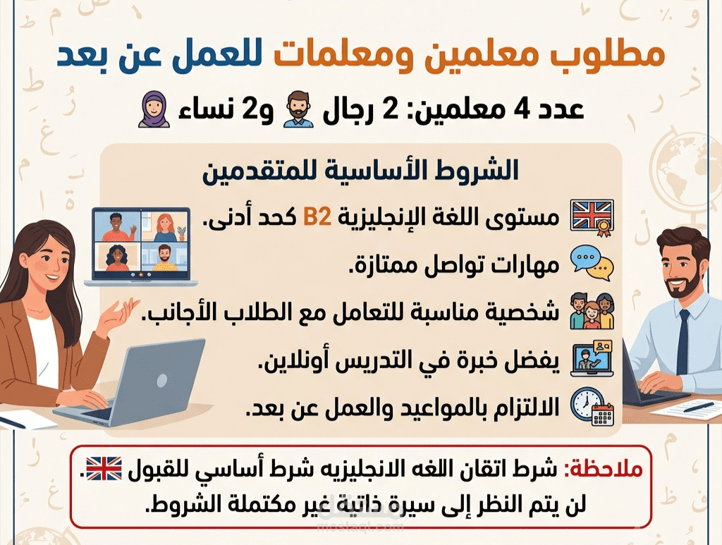 اعلان توفير موظفين لعميل
