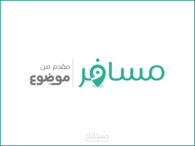 مقالات في السياحة
