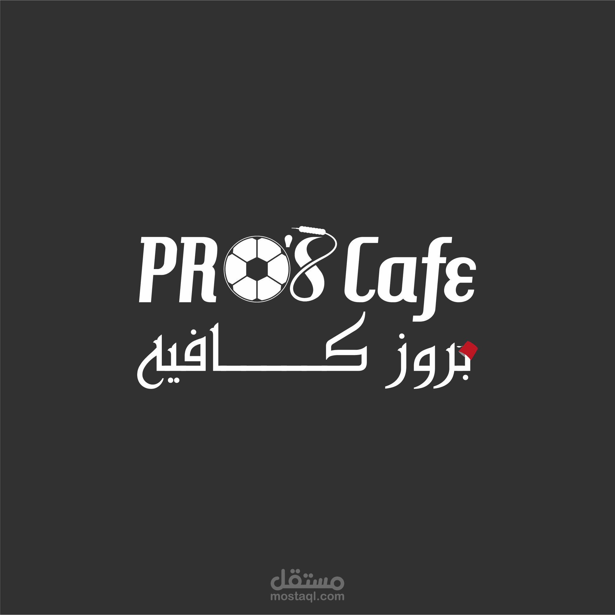 تصميم شعار (Logo Design)