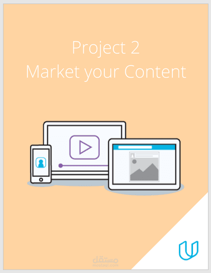 udacity digital marketing nanodegree (market your content project)