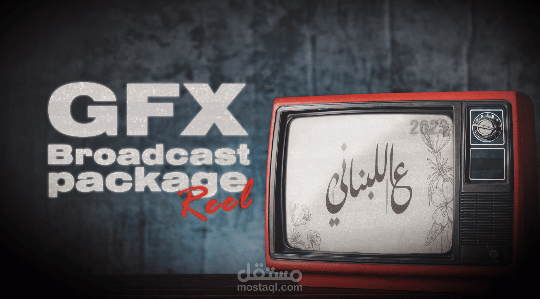 موشن جرافيك الخاص ببرامج تليفزيونية شهيرة