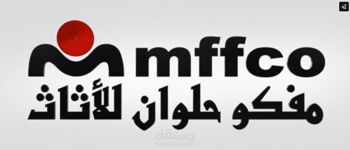 تحريك 3D لوجو مفكو -  انترو