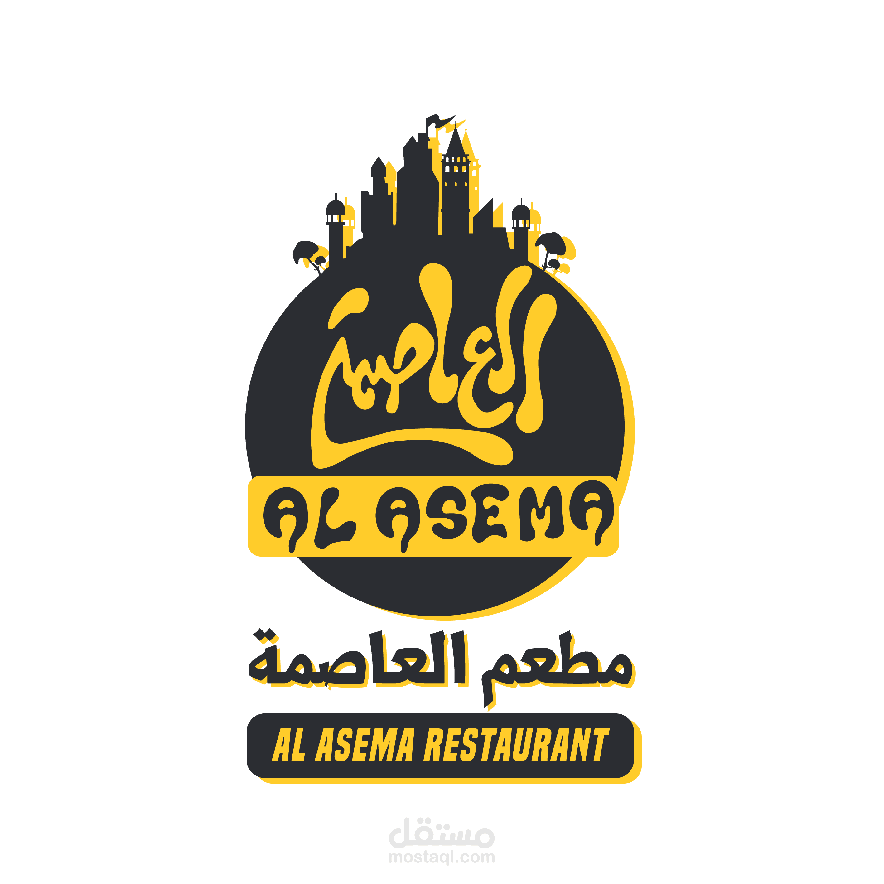 تصميم شعار مطعم العاصمة