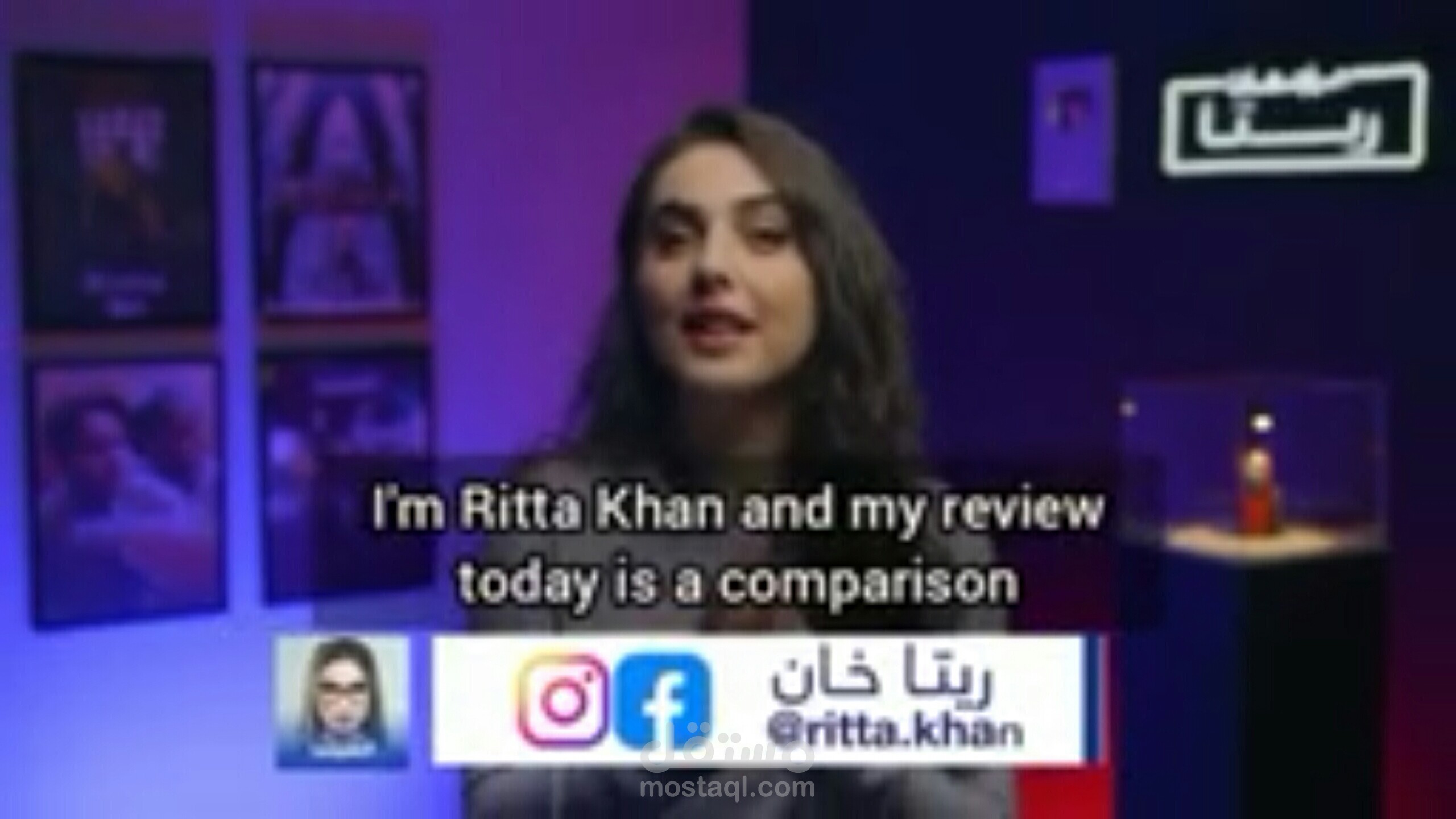 ترجمة مراجعات ريتا خان على الجزيرة إلى الإنجليزية