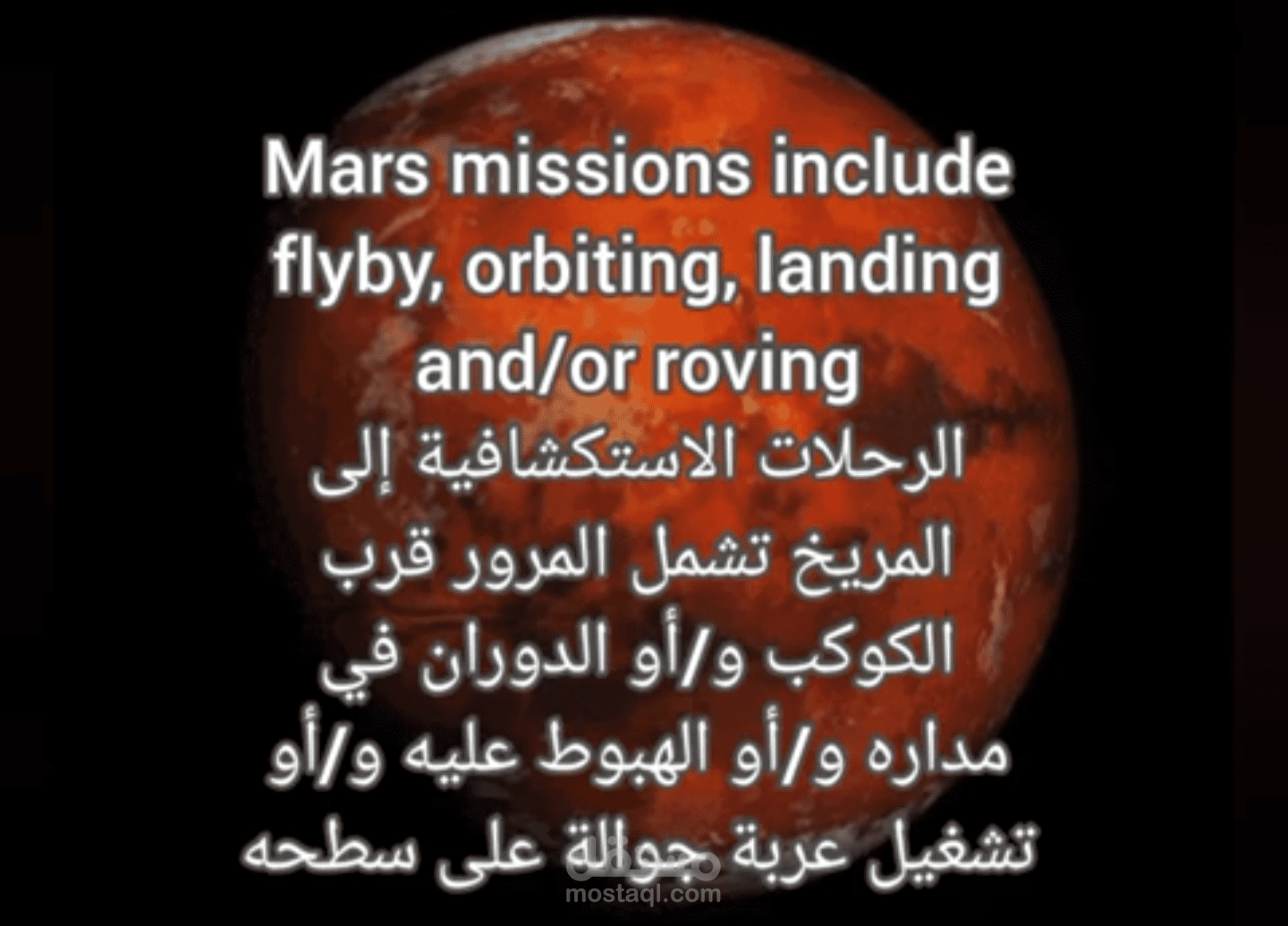 فيديو من إعدادي عن غزو المريخ بالعربية والإنجليزية Mars Invasion