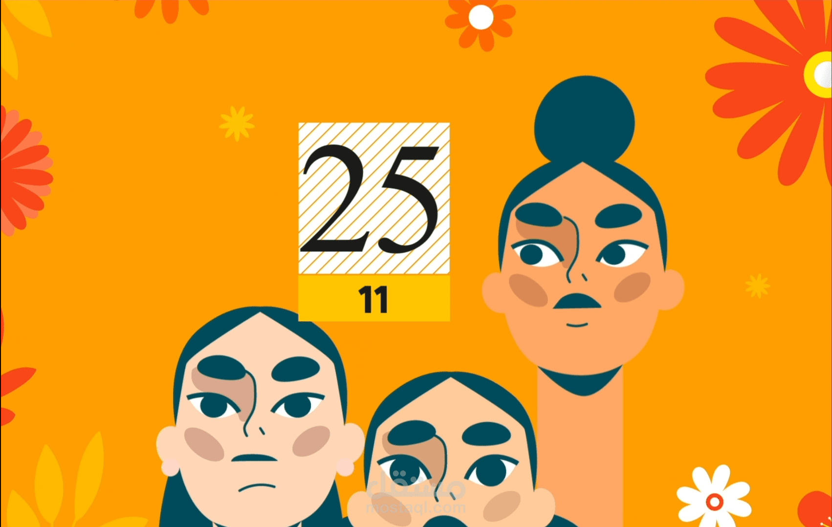 فيديو موشن غرافيك مع تعليق عن العنف ضد المرأة - The Violence Against Women