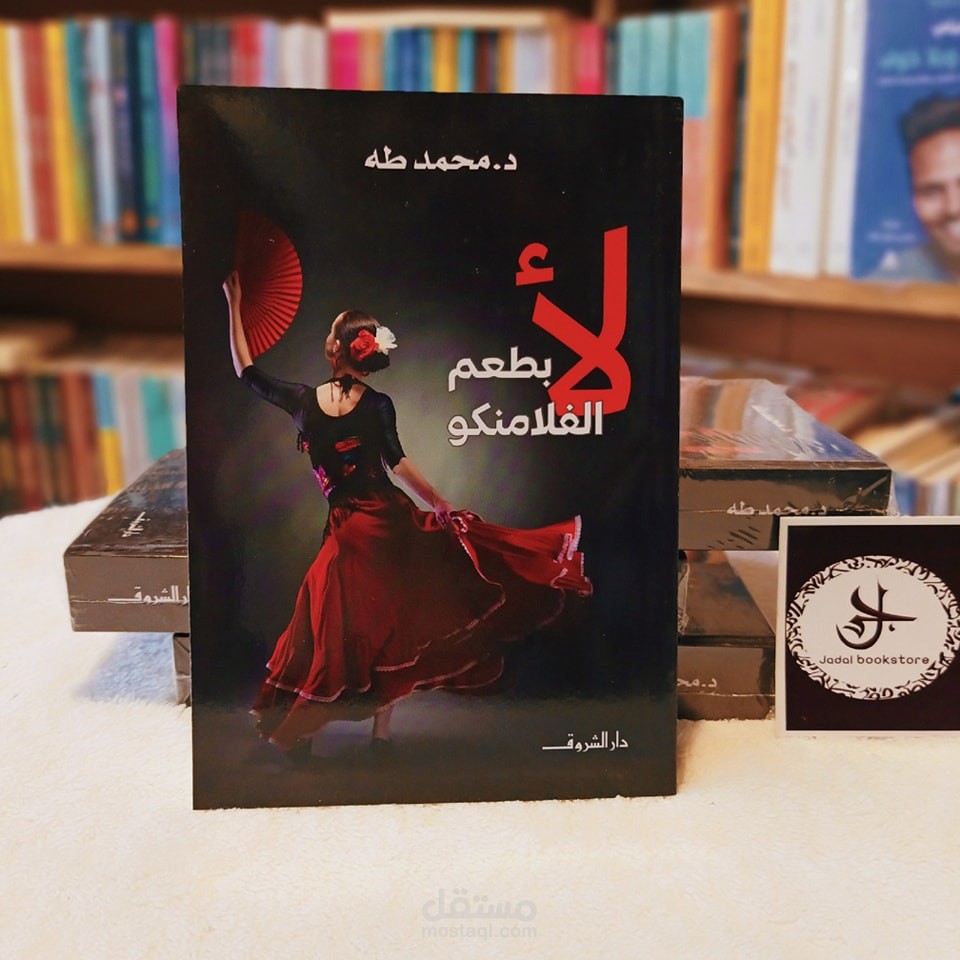 تعليق صوتي روائي باللهجه المصريه